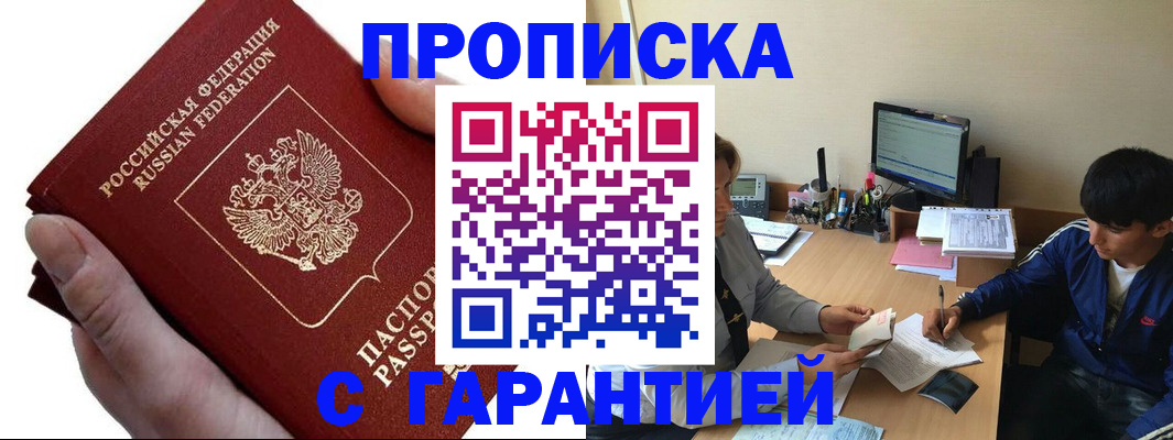 прописка в квартире в Сертолово