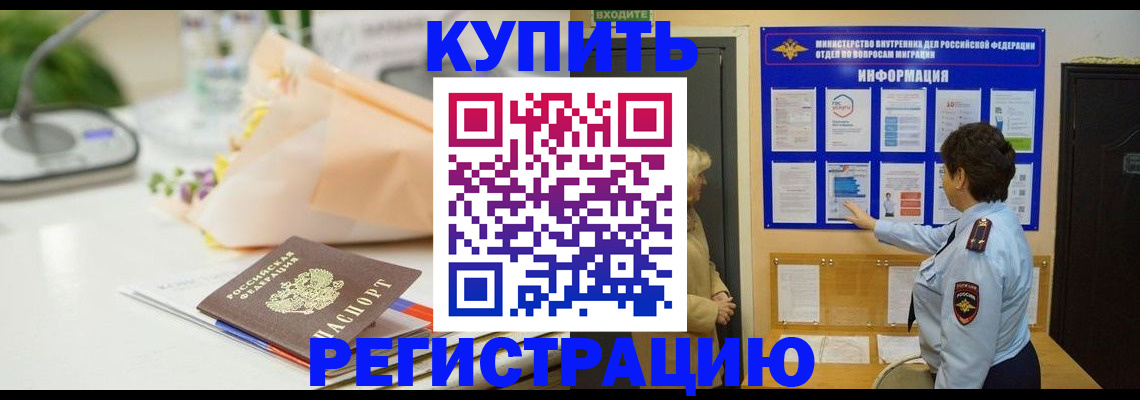 временная регистрация собственник в Сертолово